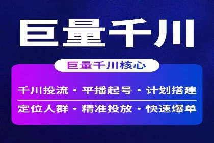 百度广告计费模式案例分析